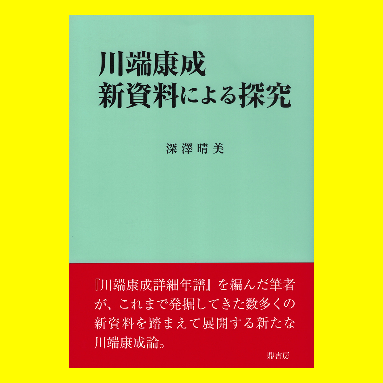 人間キリスト記　山岸外史著　第一書房版 人間キリスト記 山岸外史著 第一書房版 | AWIRGROUP.ORG